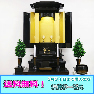 創価学会 厨子型 中古仏壇 1175 眉山26号 経机：発売しました！
