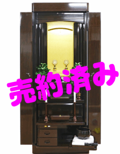 創価学会 家具調 中古仏壇 1157：売約済み