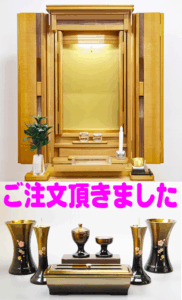 創価学会 コンパクトミニ仏壇 「レガーメ」 桜 電動＋さくらボカシ仏具セットをご注文頂きました。誠にありがとうございました