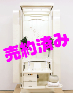 創価学会 家具調 中古仏壇 1174 遥 パールホワイト：愛知県から売約頂きました。