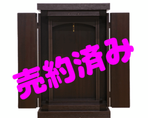 創価学会 上置き 中古仏壇 1184：売約済み