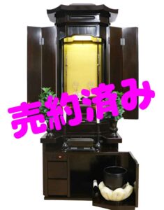 創価学会 厨子型 中古仏壇 B1181：大阪のお客様よりLED交換オプション付きで売約頂きました