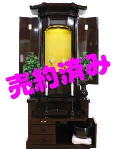 創価学会 厨子型 中古仏壇 B1186：売約済み