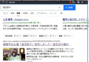 全国対応 「虚空厨子」グーグルなどで検索し、動画を選択するとこれまでのYouTube動画にアップした動画が出てきます。
