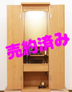メルシー ライト 表示価格より5,000円引 在庫限り：北海道からご注文頂きました