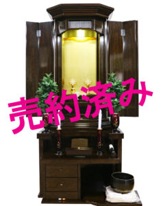 創価学会 厨子型 中古仏壇 B1187：東京からご来店いただきご注文頂きました