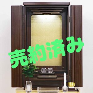 創価学会 コンパクトミニ仏壇 「チャンス」 アクリル厨子 ウォールナット：売約頂きました。お盆前お届け可能です