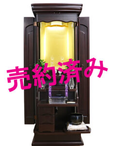 創価学会 家具調 中古仏壇 1183：ご成約ありがとうございます。埼玉県より３名でご来店