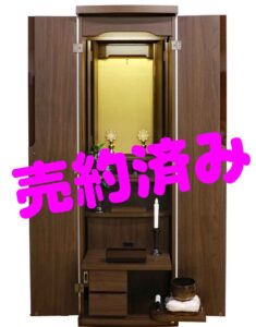 創価学会 家具調 中古仏壇 1180 ブラウン：埼玉県からご注文頂きました