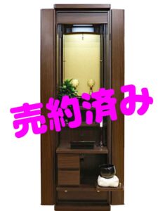 創価学会 「特装ご本尊様」授与いただけるとの事で本日来店されご注文賜りました：家具調仏壇 「イクシア」 ウォールナット 電動：茨城県内のお客様