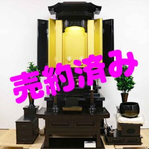 特別キャンペーン 創価中古仏壇 1175 眉山:史上最高お買い得：埼玉県よりご来店ご契約頂きました