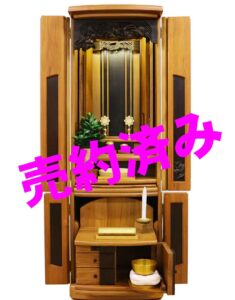創価学会 家具調 中古仏壇 1199 天然チーク総無垢 野ぶどう：売約頂きました