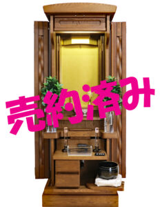 創価学会 家具調 中古仏壇 1194：青森県からご注文頂きました。