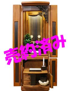 創価学会 家具調 中古仏壇 1210 53号チークヨーロピアン：発売と同時に売約頂きました！
