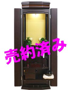 創価学会 家具調仏壇 「輝」 ウォールナット 艶無し:特装ご本尊様可 受注生産：１２月末仕上がり予定：神奈川県よりご注文頂いました。