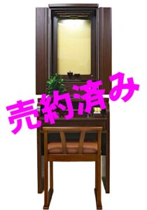 創価学会 イス付き家具調 「チャンス ウォールナット」:特装ご本尊様：埼玉県よりご注文頂きました