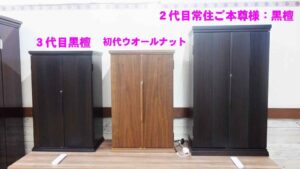 仏壇革命 虚空厨子に３代目が登場！黒檀特装ご本尊様ご安置サイズになります。虚空厨子３兄弟比較動画になります。