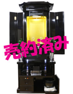 創価学会 厨子型 中古仏壇 1208：大阪よりご注文頂きました