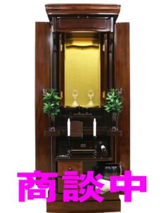 創価学会 家具調 中古仏壇 B1213 :新年見学会１月８日午前１０時予約を頂きました