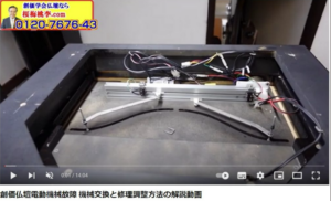 創価仏壇故障の場合、自動開閉器自体を交換する必要がある場合もありますが、素人には無理？と思っていませんか？（2022年１２月８日分：復刻版）