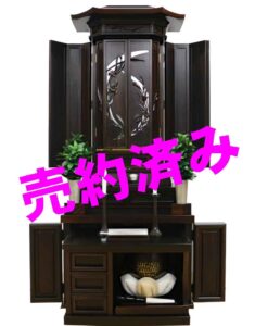 創価学会 厨子型 中古仏壇 1225 25本黒檀 白ゆり：北海道からご注文頂きました