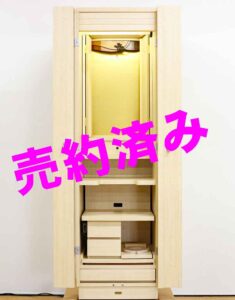 創価学会 家具調 中古仏壇 1226 プルメリア：売約頂きました。
