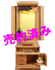 創価学会 家具調 中古仏壇 1232 ニヤトー総無垢：静岡県からご注文頂きました。