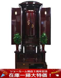 創価学会 厨子型仏壇 「風」 紫檀 蒔絵入：現品のみ販売価格から５万円引きの大特価!