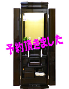 創価学会 家具調仏壇 「輝」 黒檀 ：次回制作分（７月下旬）予約を頂きました。