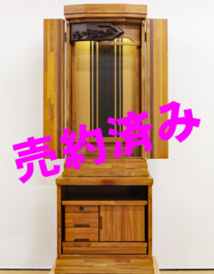 創価学会 家具調 中古仏壇 1252 チーク無垢 花包み：関西よりご注文頂きました。