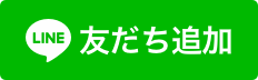仏壇故障：貴社のサービスである、無料で検査して頂けるまた見積もりをして欲しい