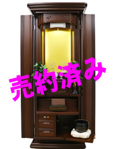 創価学会 中古 家具調 仏壇 1262：栃木のお客様ご来店売約済み