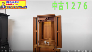 創価学会 中古仏壇 1276　503 ニヤトー無垢 ブリーゼ：桜梅桃李.comから発売しました！