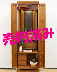 創価学会 中古仏壇 1290 ニヤトー無垢 ブリーゼ：神奈川県よりご家族でご来店ご注文いただきました：桜梅桃李.com