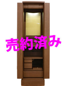 創価 家具調仏壇 「ランセル」 ウォールナット アクリル厨子 専用置台付セット：迅速見積内容にもとても喜んでいただけご注文されました。
