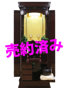 創価仏壇専門店・桜梅桃李.com：中古仏壇1297：栃木県からご夫妻で来店お買い上げいただきました