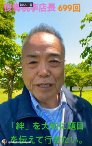 「朝の題目体験記」vol 699:題目根本の毎日から生まれる「絆」の力！希望の光をあなたへ