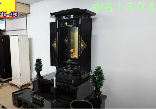 中古仏壇】待望の入荷！存在感ある：創価学会中古仏壇1304をご紹介