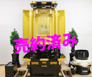 創価学会中古仏壇 1310 正徳 60-30 経机付：売約いただきました。前回購入から４年で境涯革命され、そしてさらなる人間革命の人生を歩まれるわが友に乾杯！