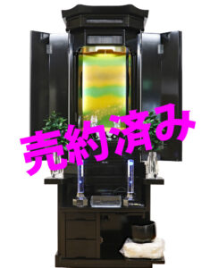 創価学会 厨子型 中古仏壇 1301 創春 黒檀 特別仕様:青森県へ納品になります。