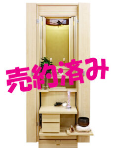 創価学会 家具調 中古仏壇 1296 プルメリア：東京からお問い合わせ、買取希望から家具調仏壇購入のお話に