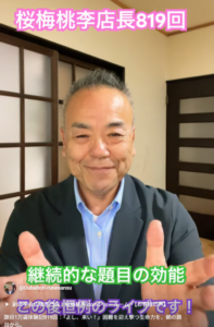 『よし、来い！』― 宿命に挑む、絶対的確信の源泉とは。| 朝の題目一万遍体験記 #819