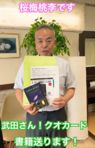 【ご縁に感謝】なぜ、桜梅桃李.comがお客様との“繋がり”を何よりも大切にするのか？