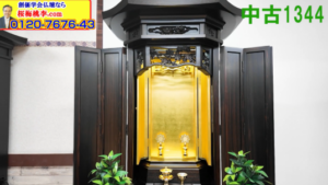 【中古仏壇1344】金剛堂製 21号黒檀。無垢材と桜彫りが美しい逸品。「命にピンと来たら決断する時」です