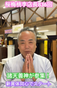 【2025年10月6日 朝の題目1万遍体験836回】宿命転換の力！創価学会員の信仰実践と人生の新たなスタート