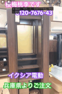 「わざわざお電話で…」新・桜梅桃李.com、最初のお客様は兵庫から。デジタルになっても変わらない「心の絆」に感謝。