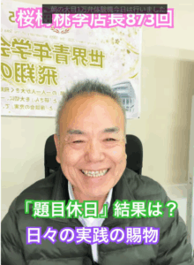 孫からの「じいじ大好き！」が教えてくれた、信仰の本当の自由