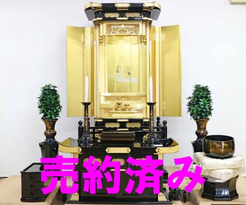 年内にお届け！お値下げしました。立派な仏壇 売約御礼】創価学会中古仏壇 1330 正徳 60-30：真心を込めた「新春お