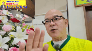 ライフスタイルに寄り添う創価仏壇選びを。茨城県古河市の桜梅桃李.com店舗から、真心込めたメンテナンスの極意を公開：ブルーノ・フジモトが取材しました！