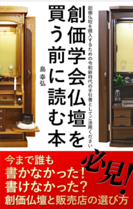 一人ひとりの信仰を支える「新型・厨子型仏壇」。2026年モデル続々登場！